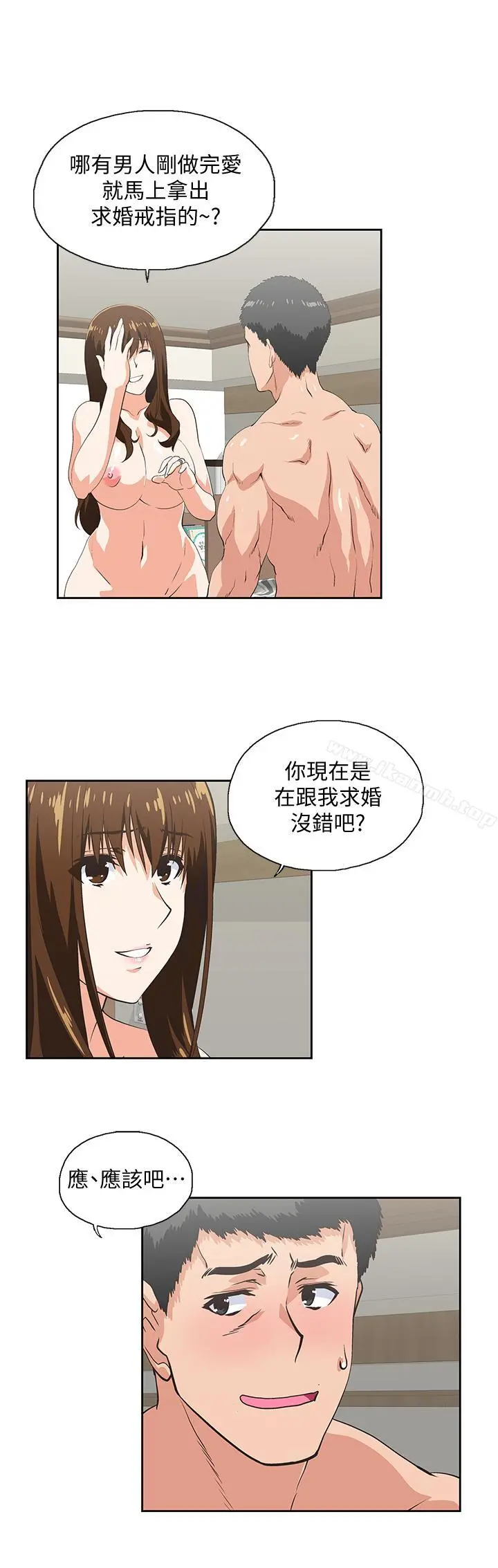 女上男下 最终话-两人的故事重新书写 第23页