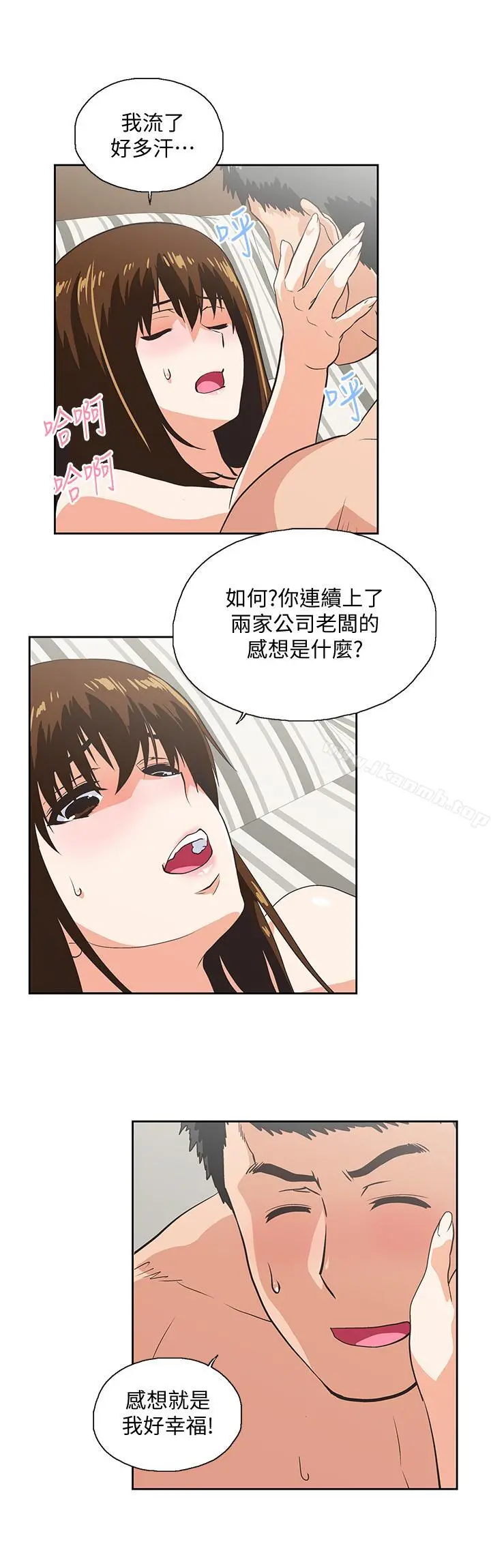 女上男下 最终话-两人的故事重新书写 第19页