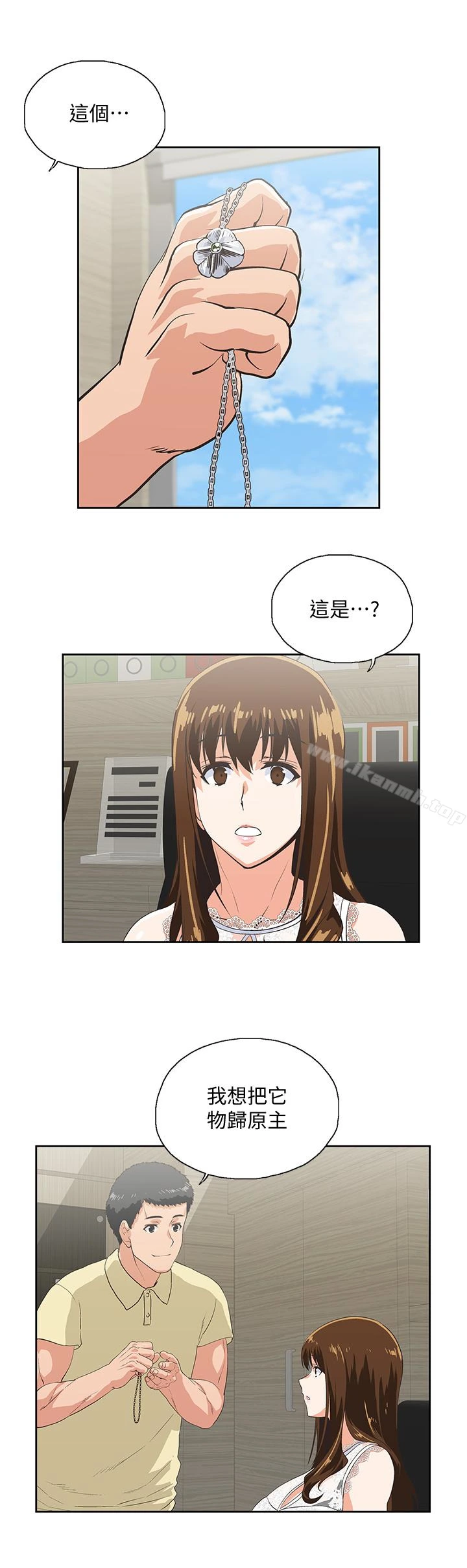 女上男下 第60话-物归原主 第16页