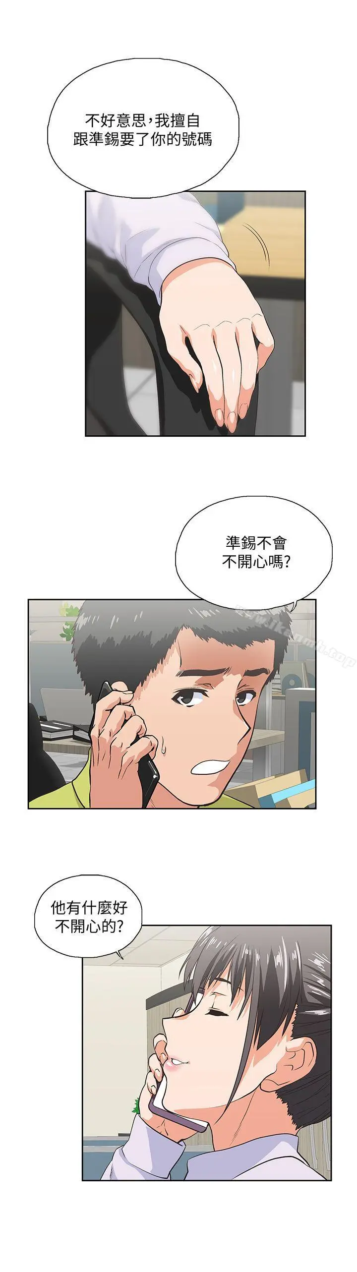 女上男下 第33话-不要想太多 第8页