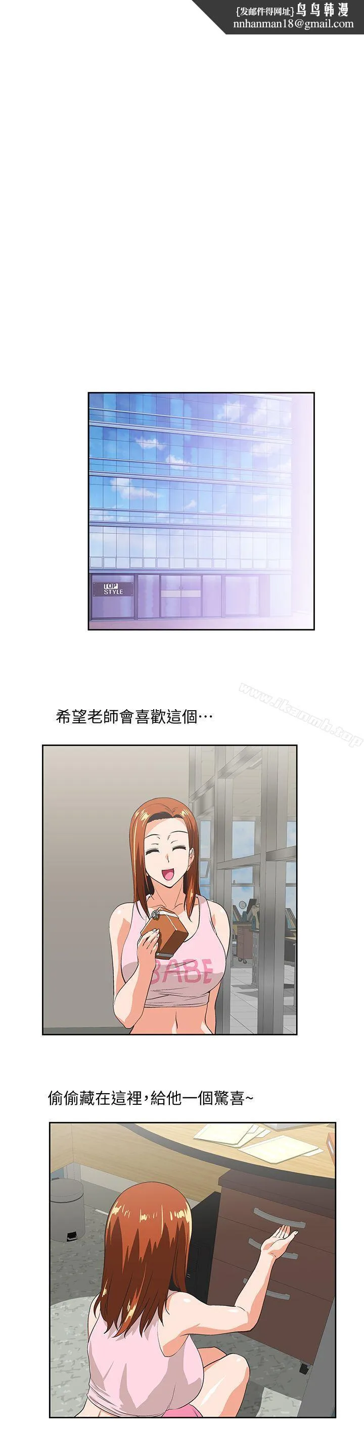 女上男下 第47话-请先堵住这里 第1页