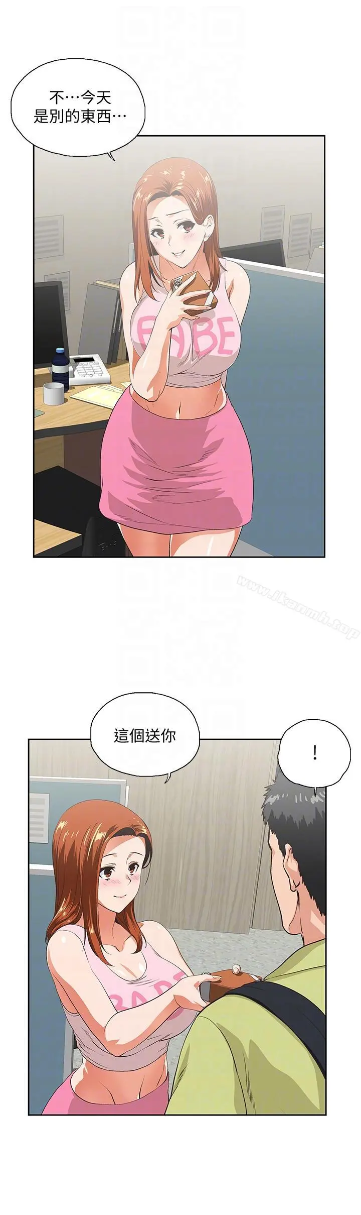 女上男下 第47话-请先堵住这里 第7页