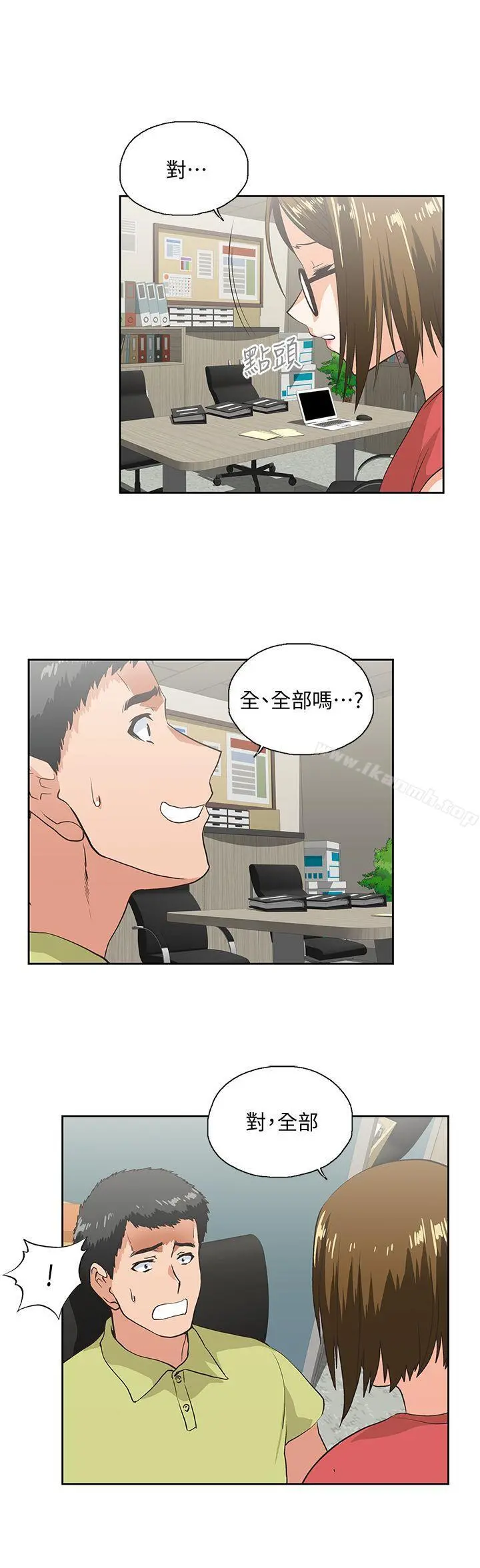女上男下 第47话-请先堵住这里 第18页