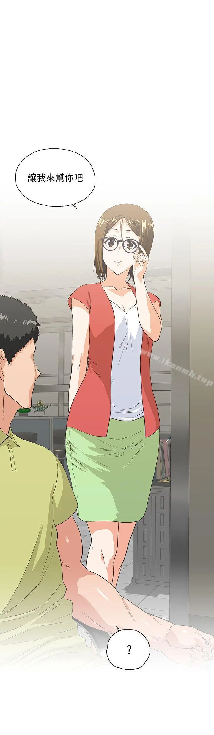 女上男下 第47话-请先堵住这里 第14页
