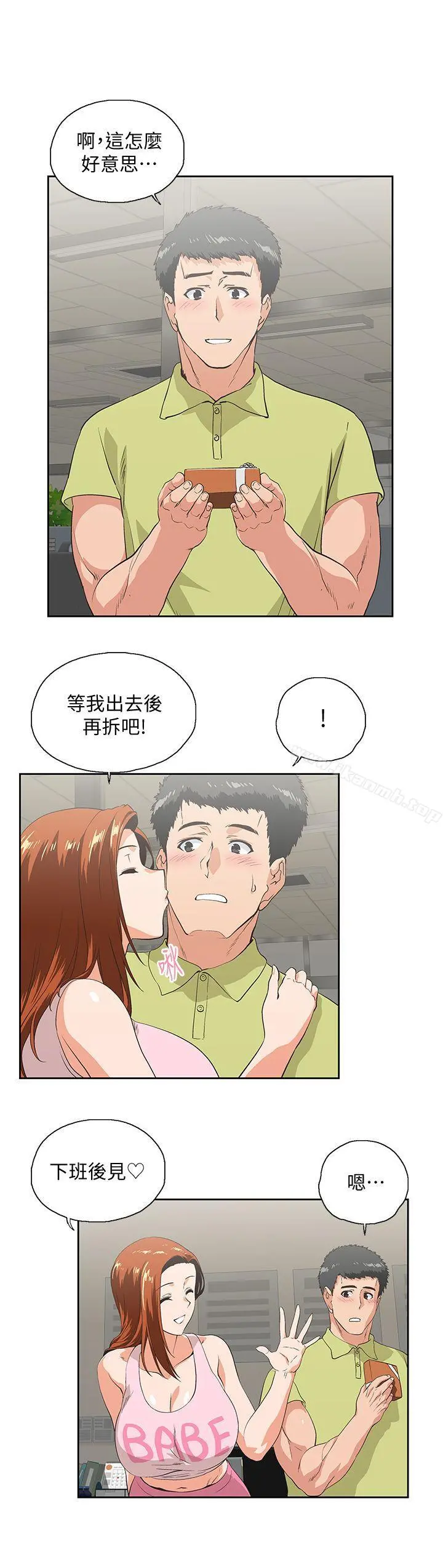 女上男下 第47话-请先堵住这里 第8页