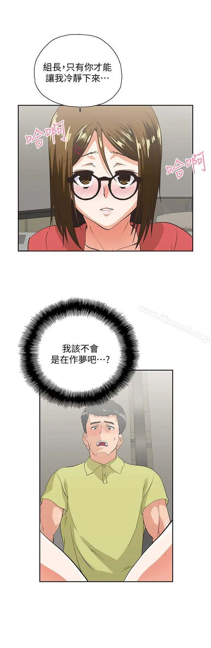 女上男下 第47话-请先堵住这里 第26页