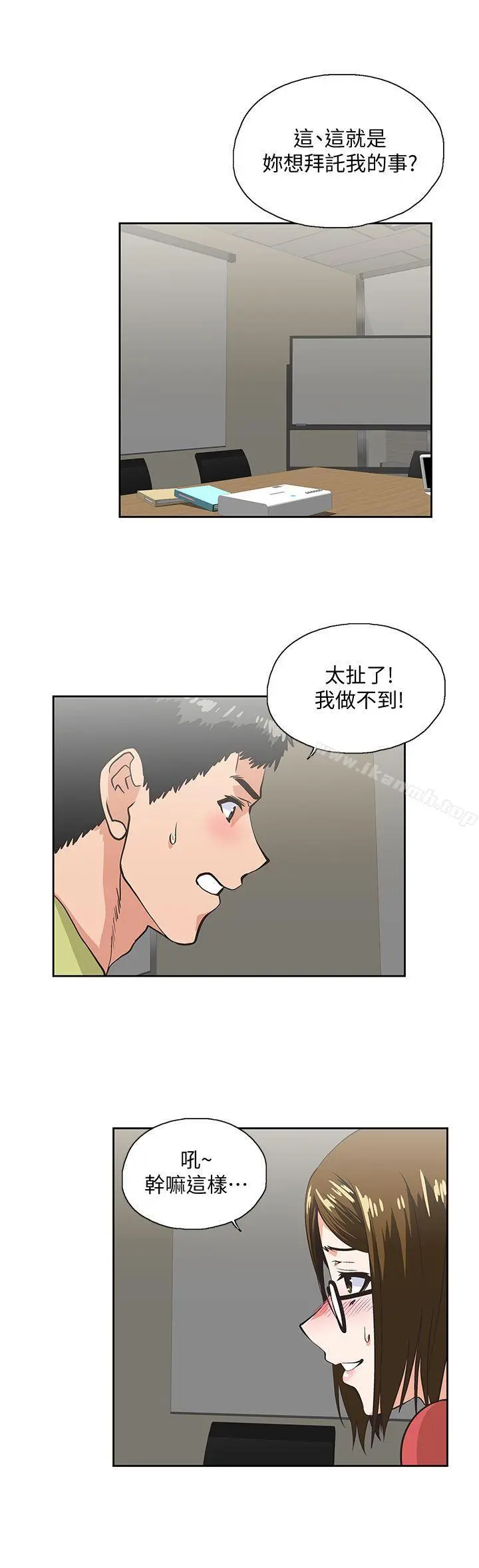 女上男下 第47话-请先堵住这里 第24页