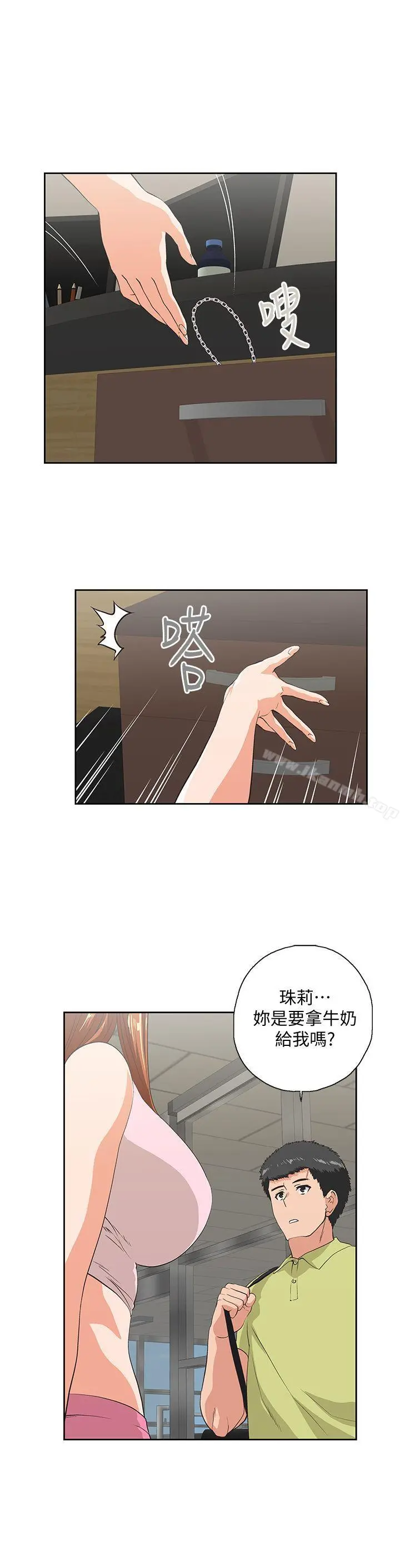 女上男下 第47话-请先堵住这里 第6页