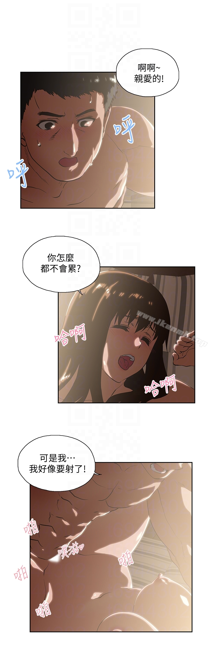 女上男下 第62话-三方对质 第25页