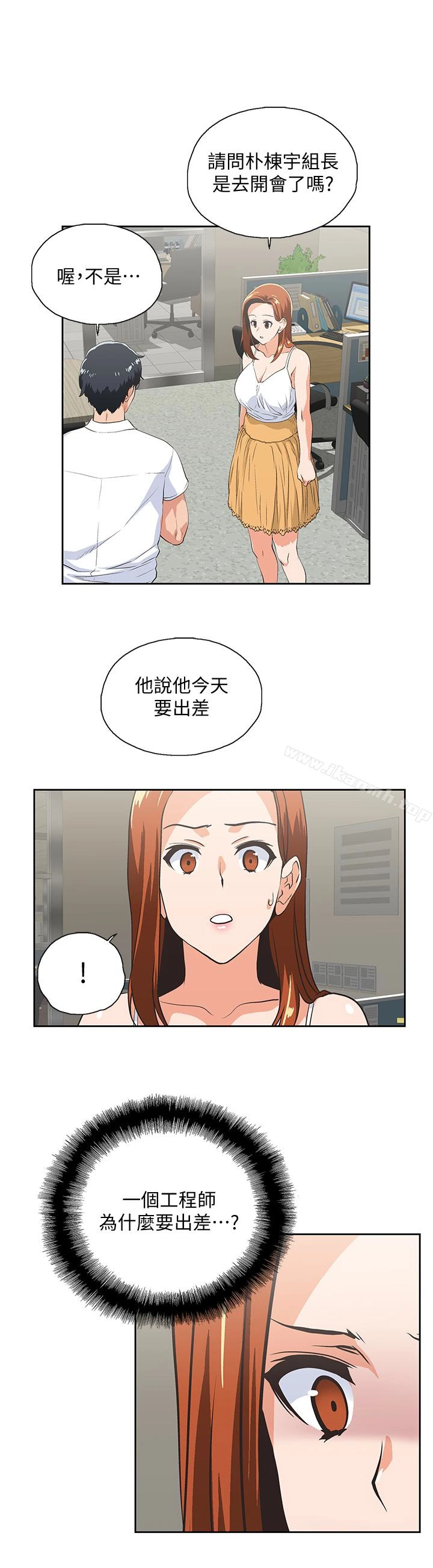 女上男下 第62话-三方对质 第13页