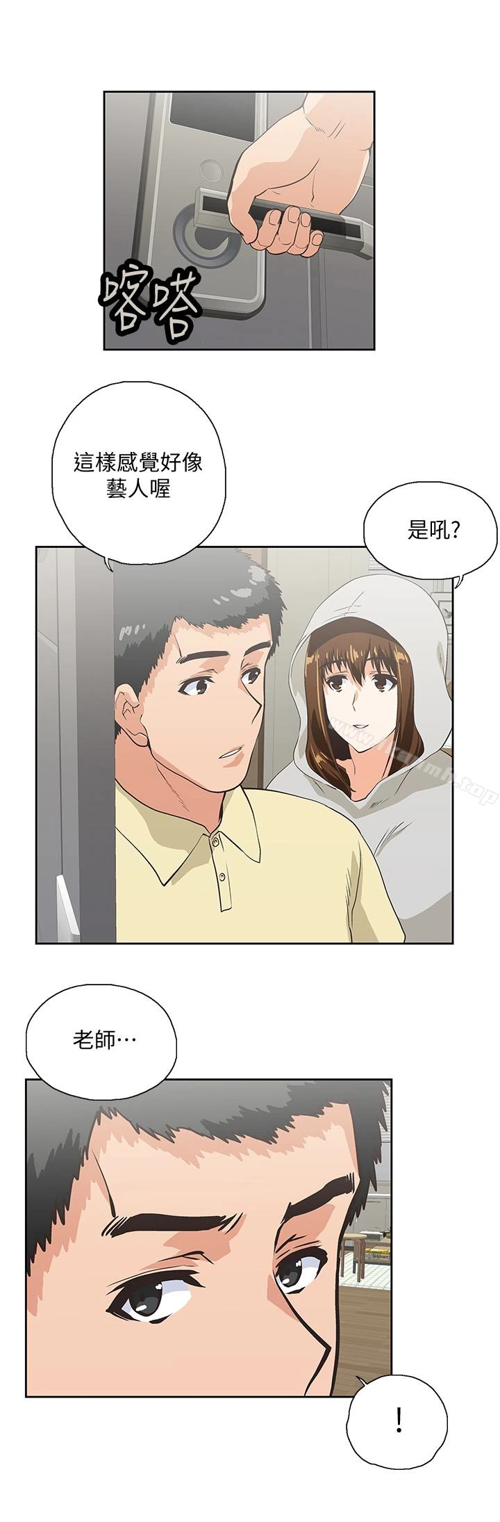 女上男下 第62话-三方对质 第30页