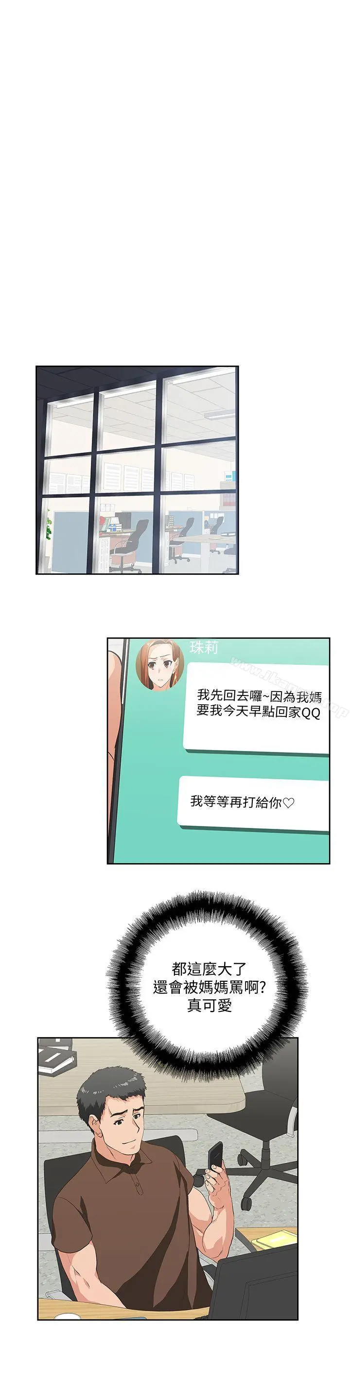 女上男下 第45话-不能就这样结束 第22页