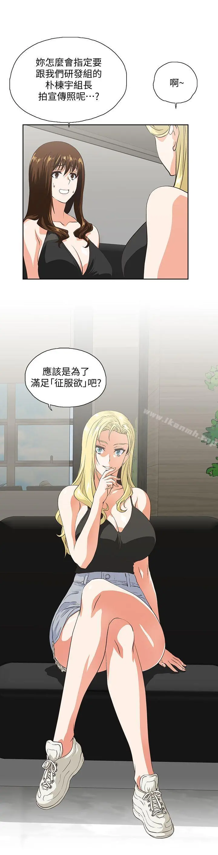 女上男下 第45话-不能就这样结束 第20页