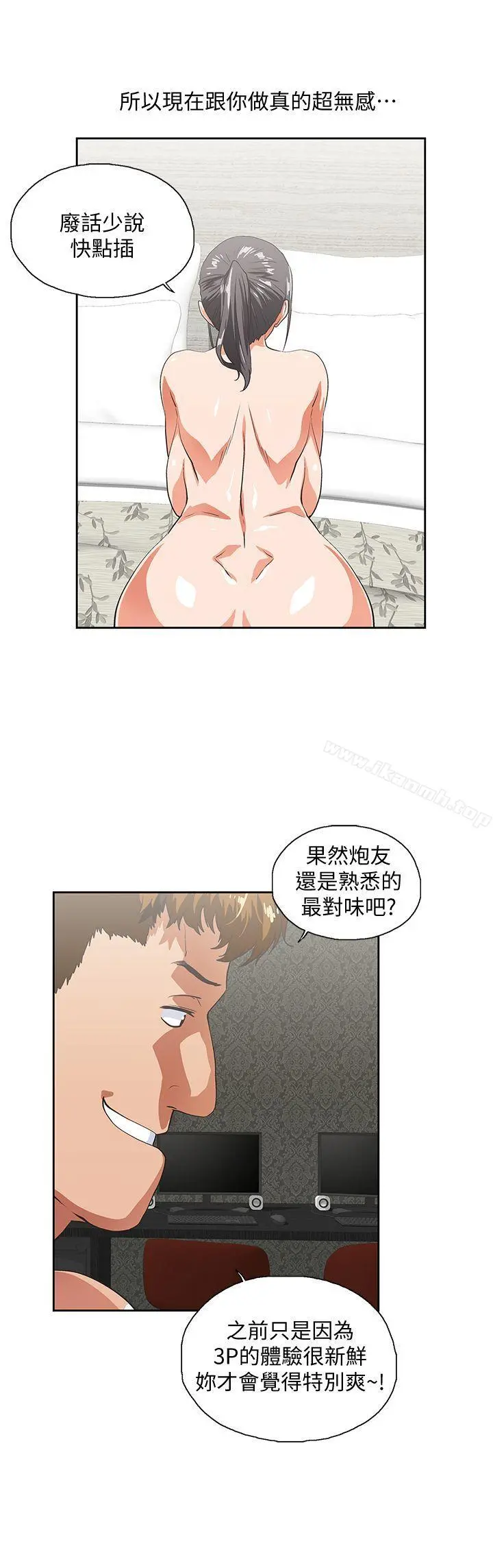 女上男下 第40话-让我来消解妳的慾求不满 第22页