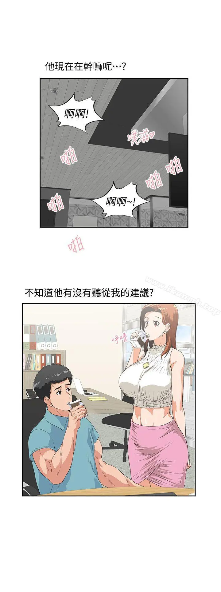 女上男下 第40话-让我来消解妳的慾求不满 第24页