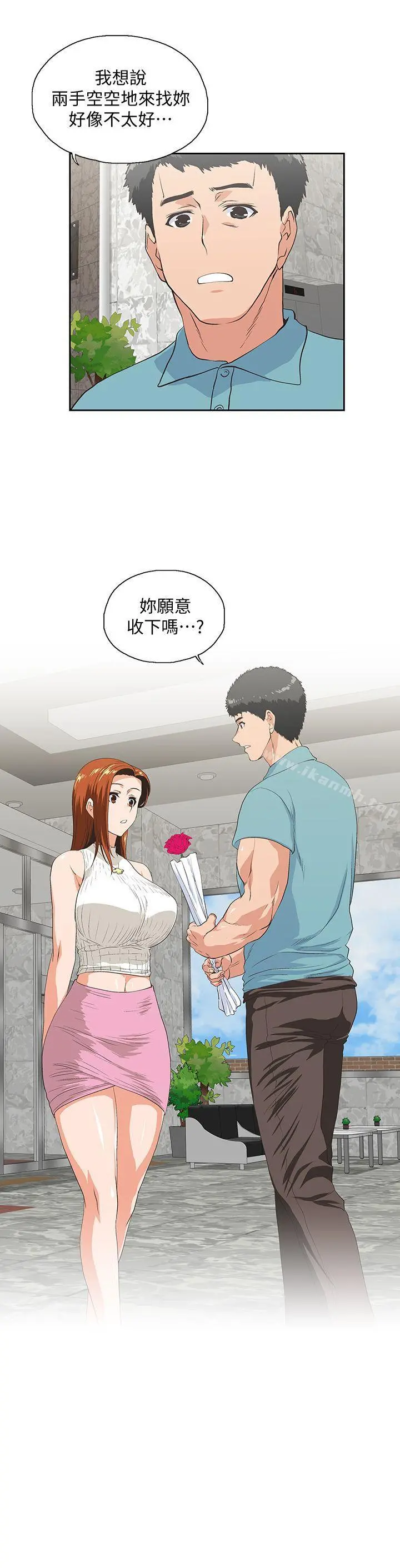 女上男下 第40话-让我来消解妳的慾求不满 第5页
