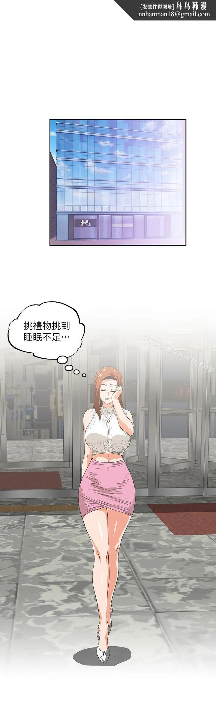 女上男下 第40话-让我来消解妳的慾求不满 第1页