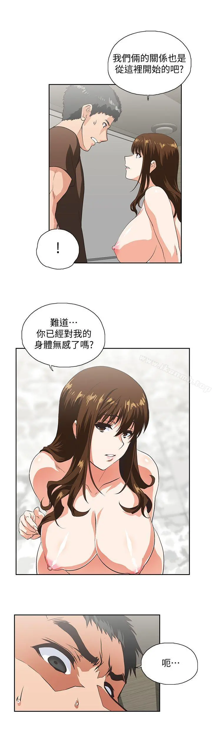 女上男下 第44话-和她单独开会 第11页