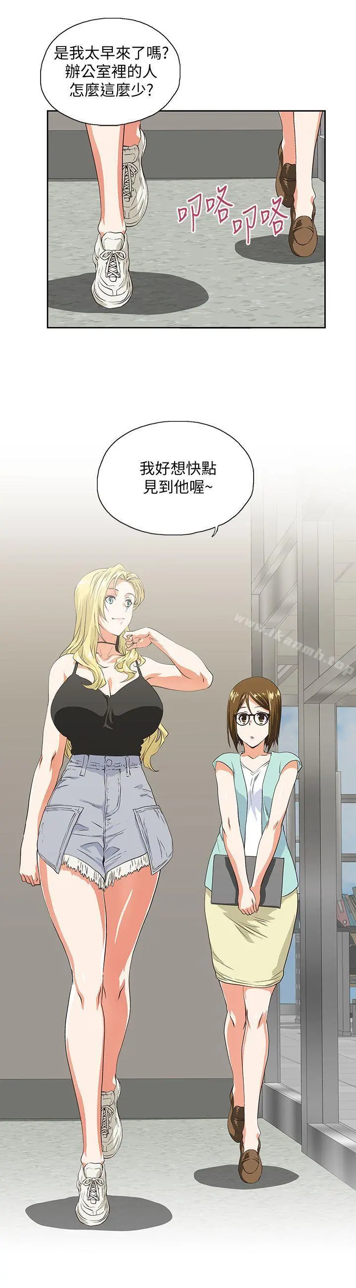女上男下 第44话-和她单独开会 第14页