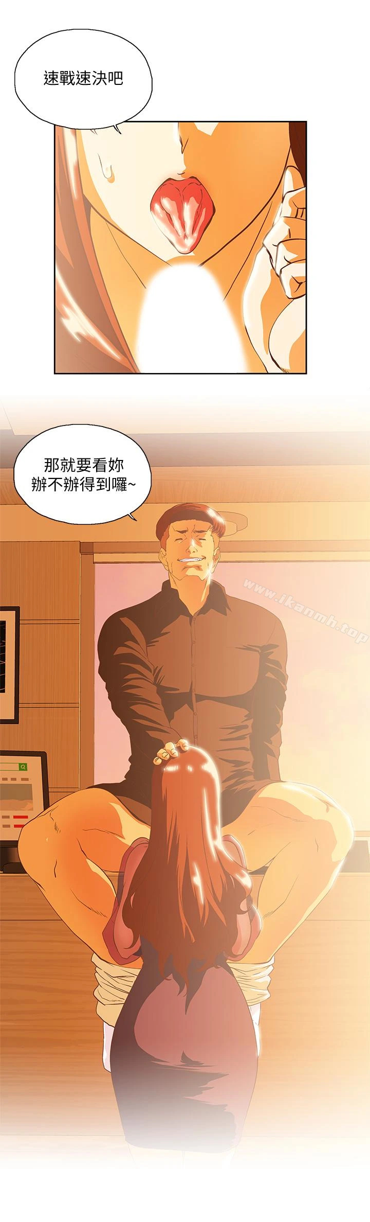 女上男下 第67话-拼命想斩断孽缘的曦娜 第14页
