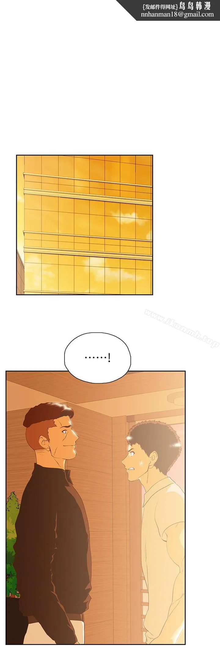 女上男下 第67话-拼命想斩断孽缘的曦娜 第1页