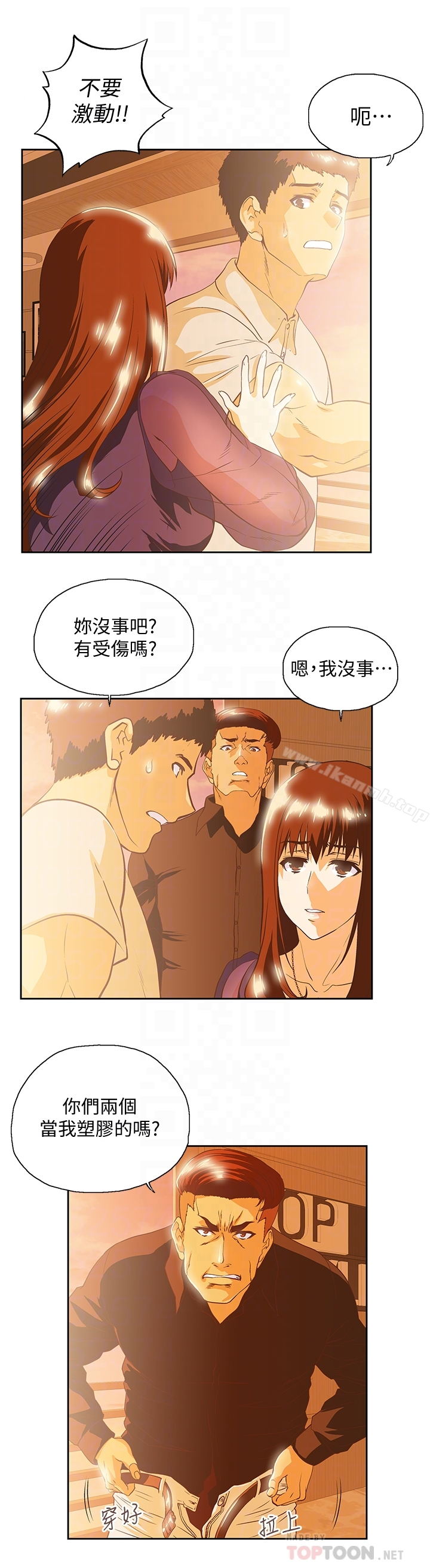 女上男下 第67话-拼命想斩断孽缘的曦娜 第25页