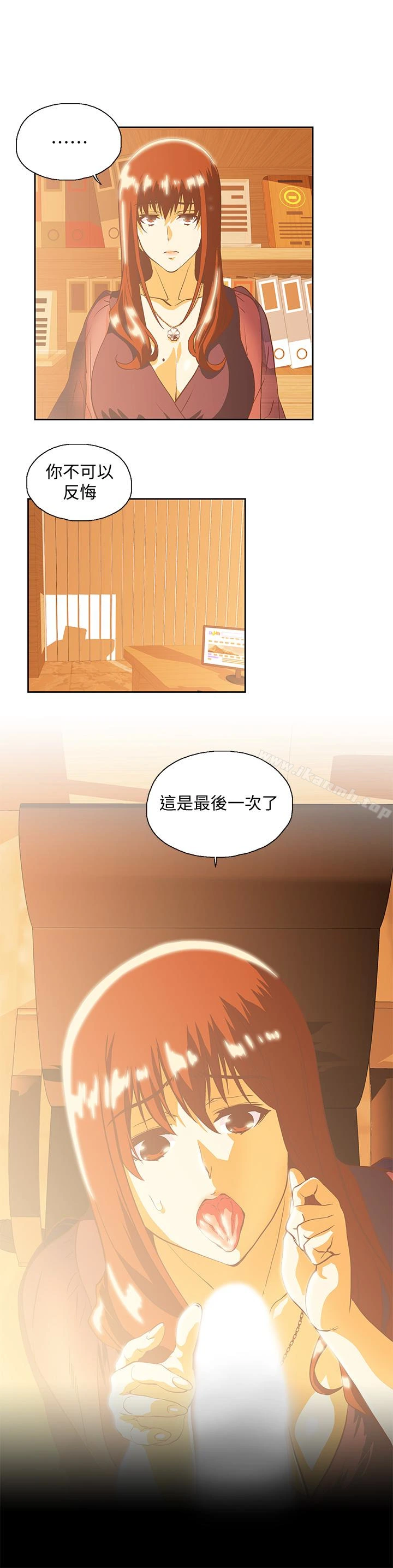 女上男下 第67话-拼命想斩断孽缘的曦娜 第8页