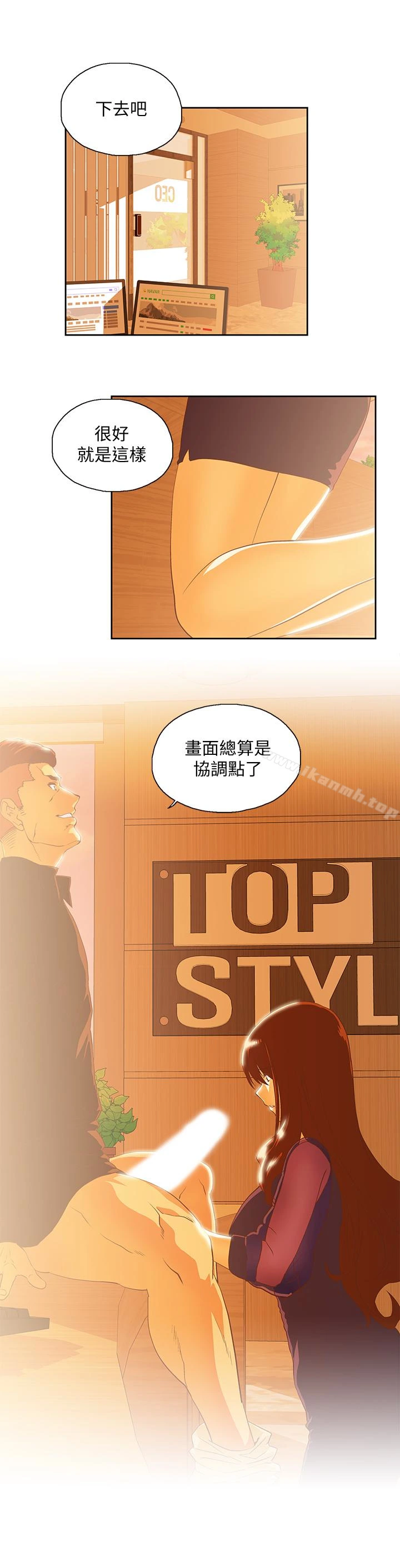 女上男下 第67话-拼命想斩断孽缘的曦娜 第13页