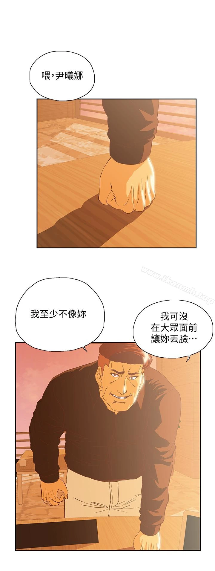 女上男下 第67话-拼命想斩断孽缘的曦娜 第5页
