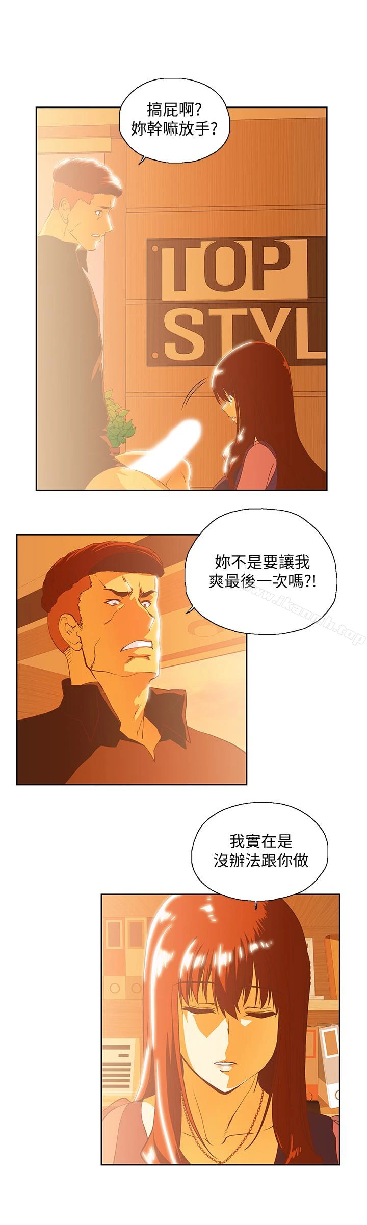 女上男下 第67话-拼命想斩断孽缘的曦娜 第18页