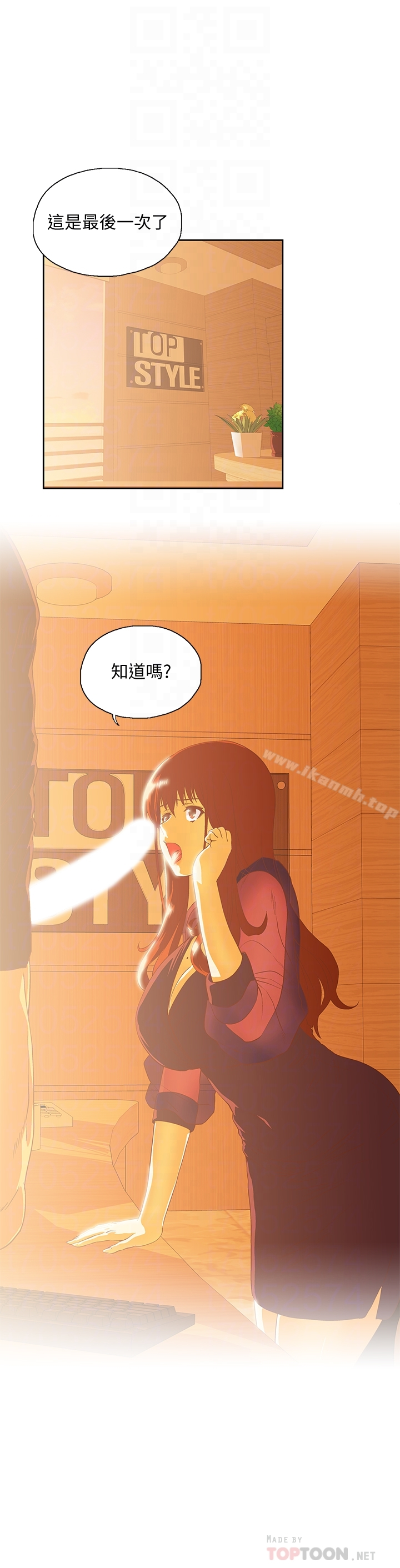 女上男下 第67话-拼命想斩断孽缘的曦娜 第11页