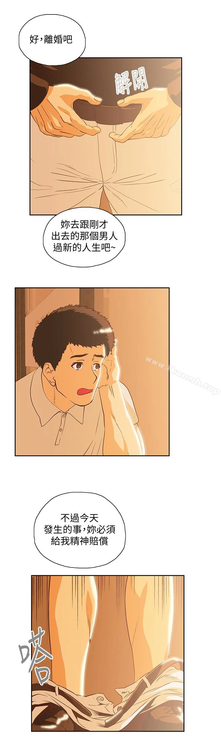 女上男下 第67话-拼命想斩断孽缘的曦娜 第6页