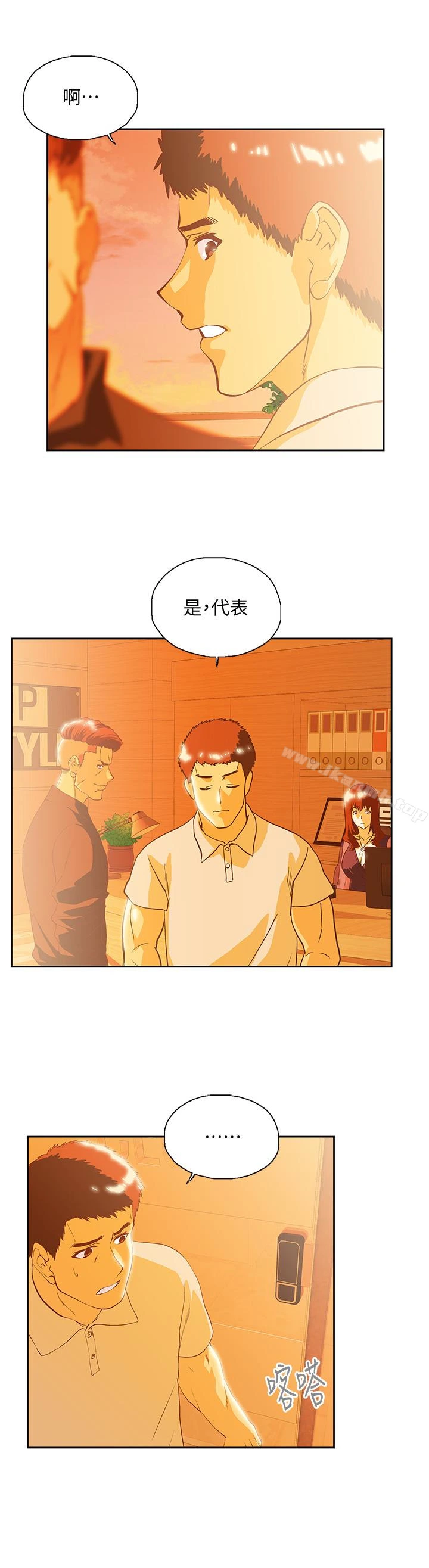 女上男下 第67话-拼命想斩断孽缘的曦娜 第3页