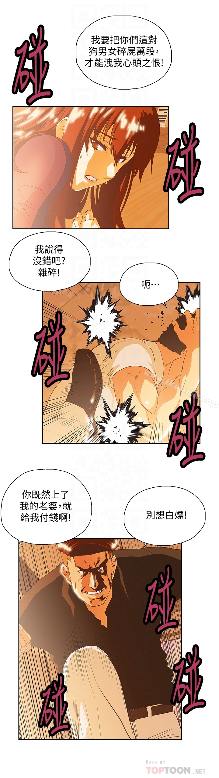 女上男下 第67话-拼命想斩断孽缘的曦娜 第29页