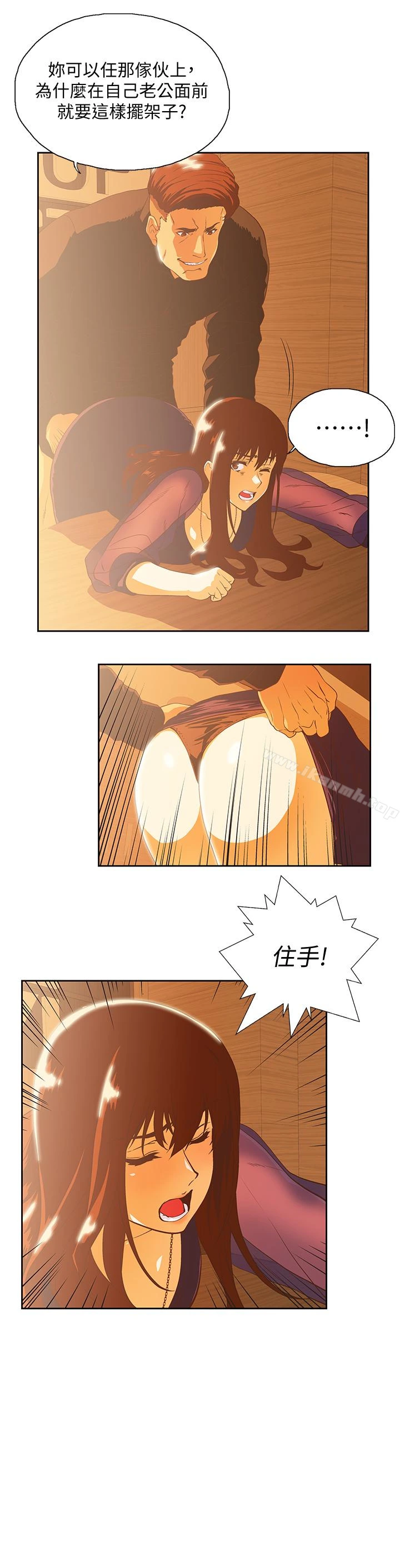 女上男下 第67话-拼命想斩断孽缘的曦娜 第22页