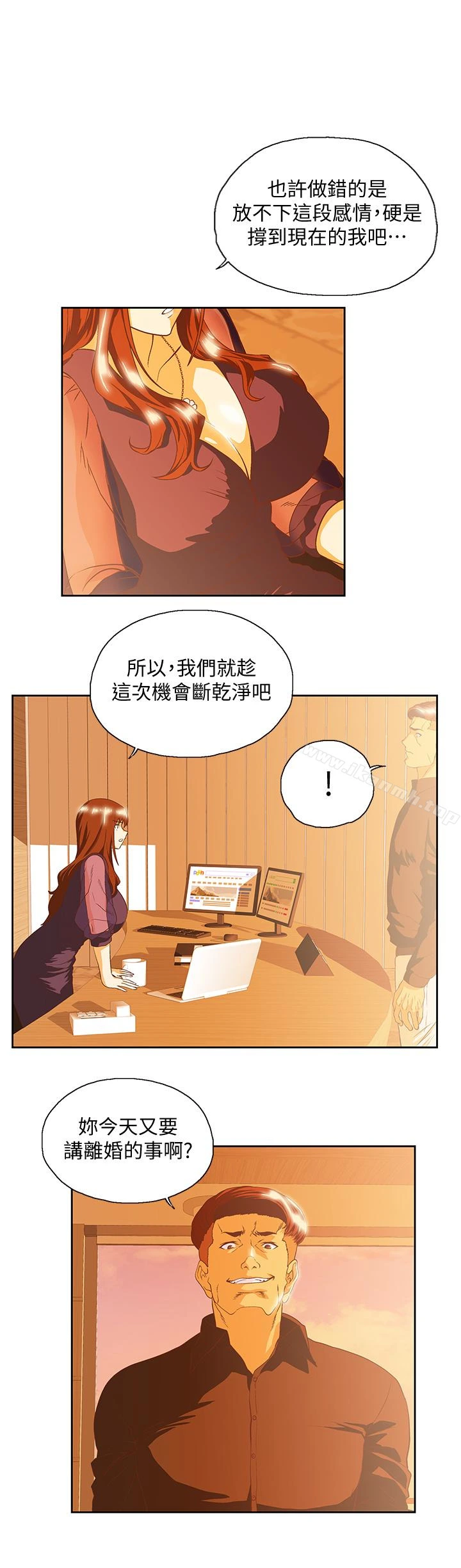 女上男下 第67话-拼命想斩断孽缘的曦娜 第4页