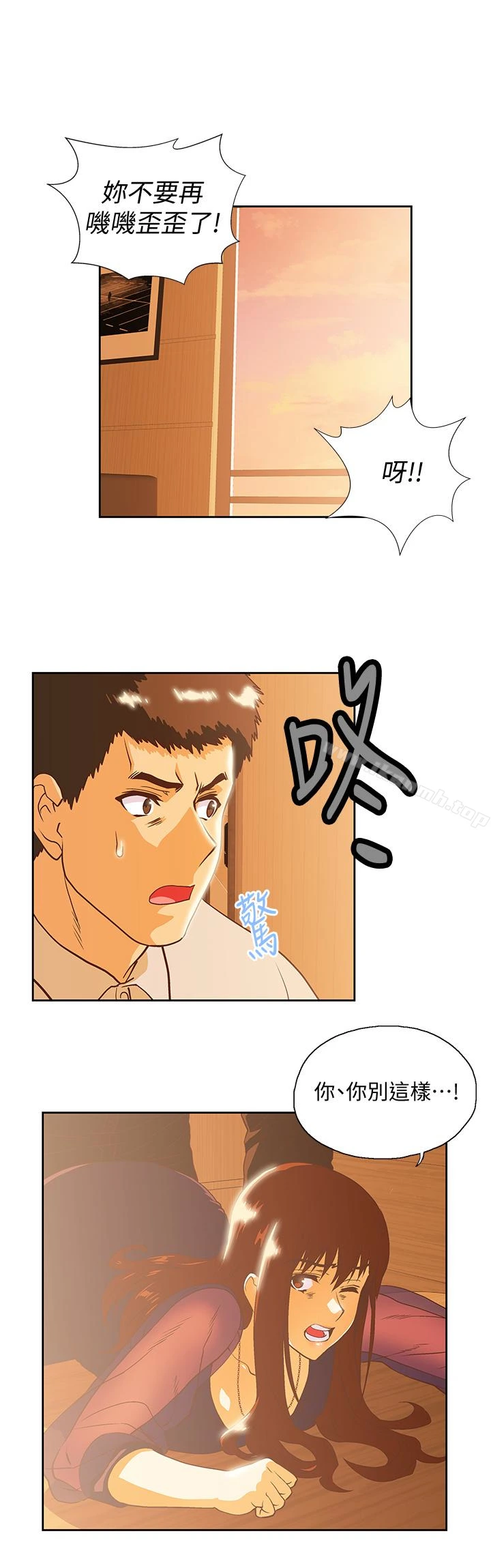 女上男下 第67话-拼命想斩断孽缘的曦娜 第21页
