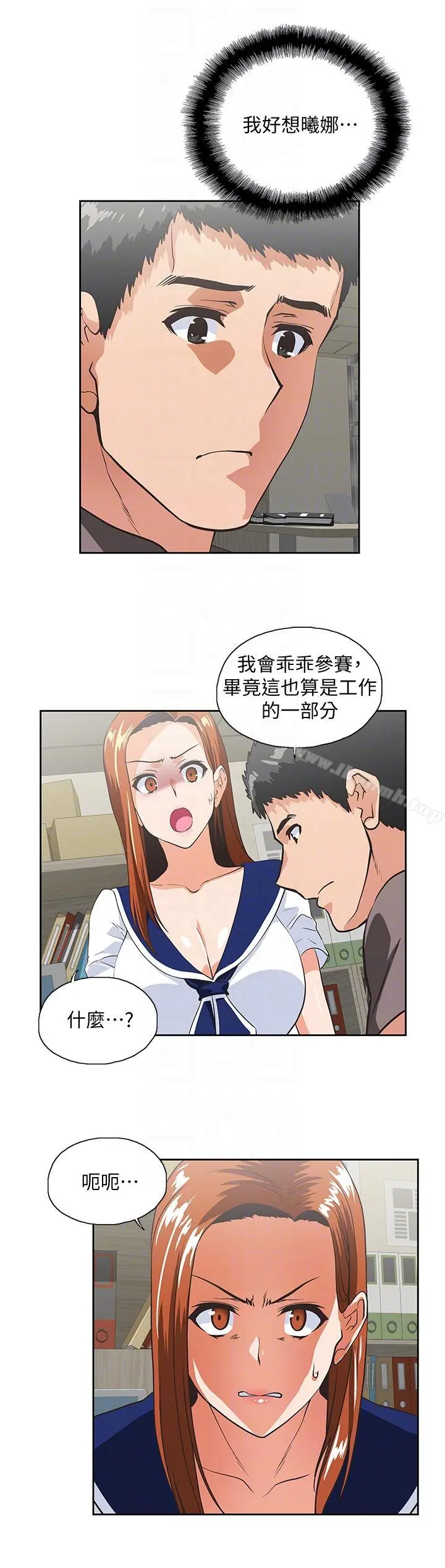 女上男下 第53话-穿着内衣扑上来的她们 第27页
