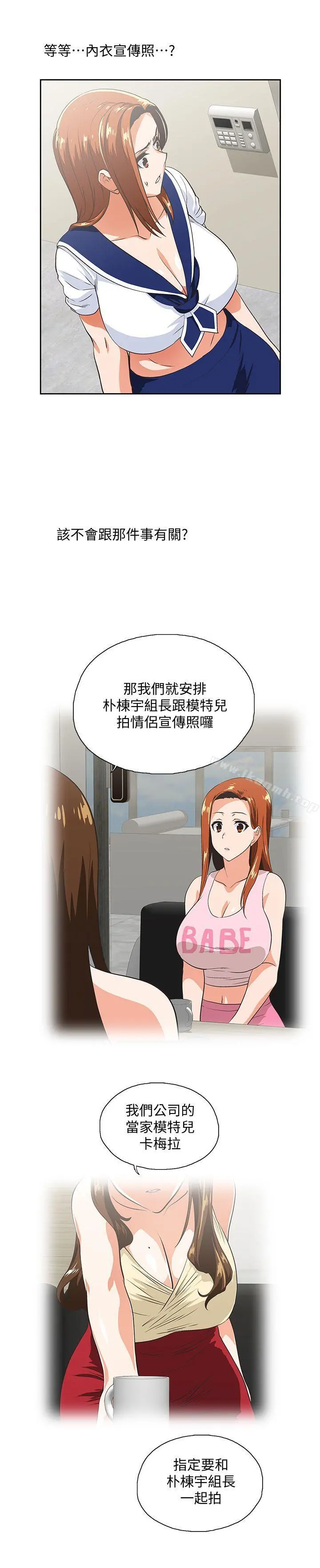 女上男下 第53话-穿着内衣扑上来的她们 第12页