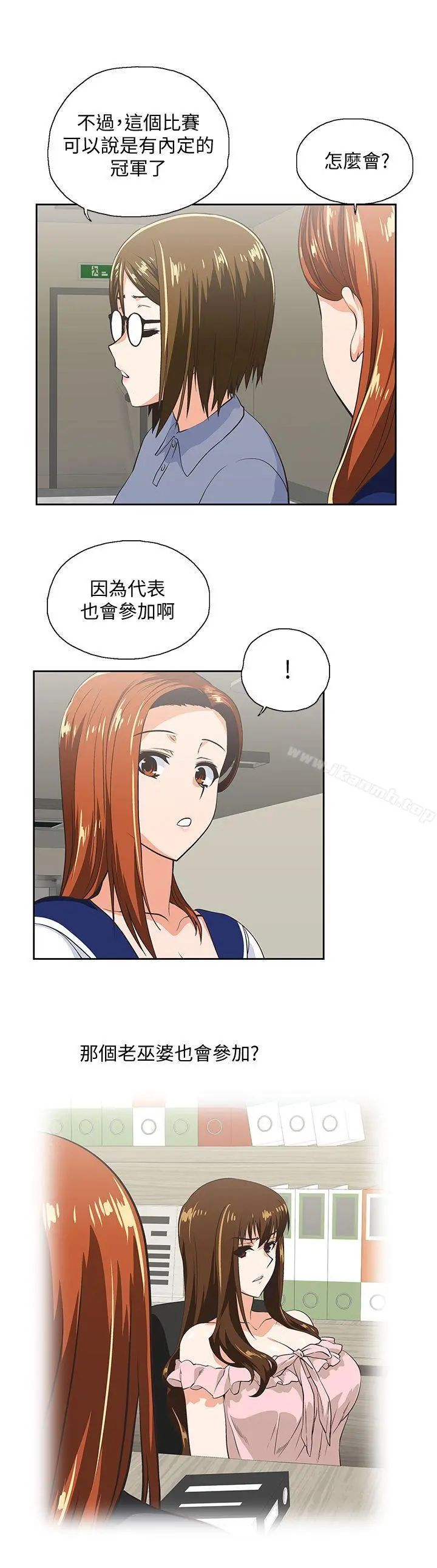 女上男下 第53话-穿着内衣扑上来的她们 第10页