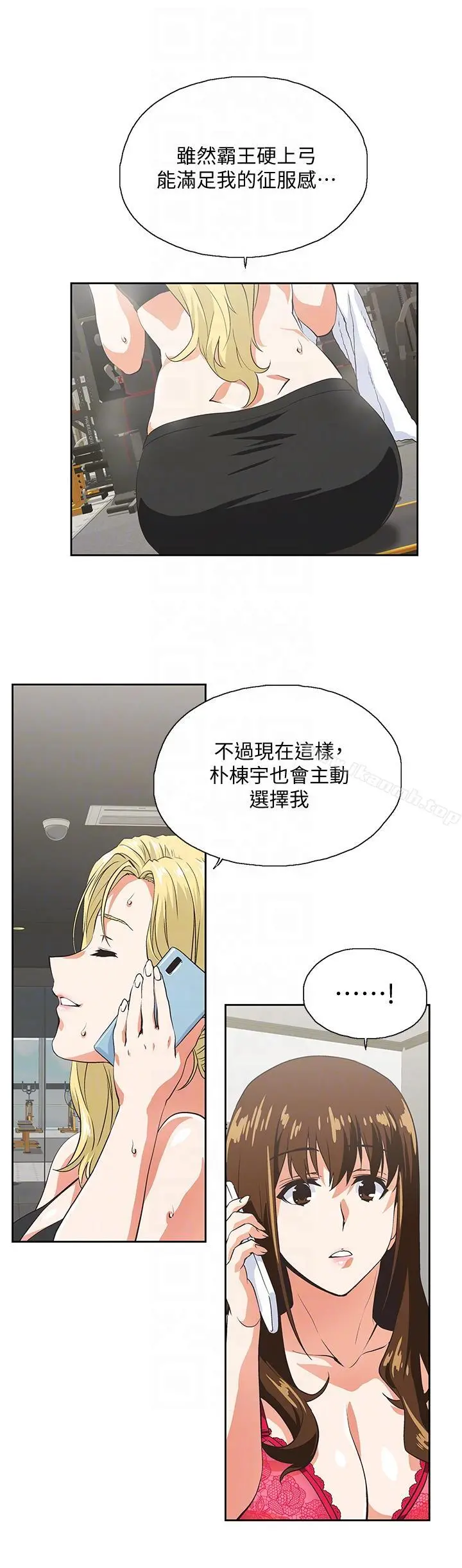 女上男下 第53话-穿着内衣扑上来的她们 第21页