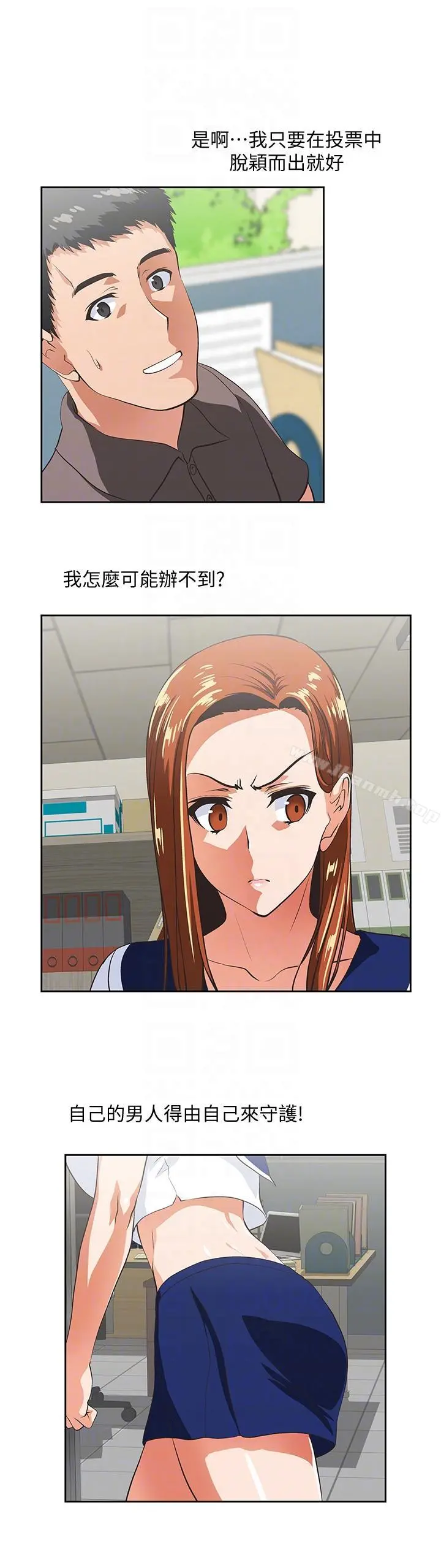 女上男下 第53话-穿着内衣扑上来的她们 第29页