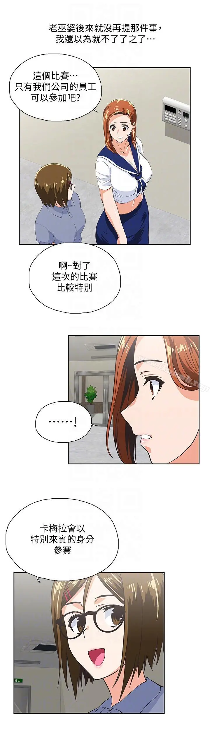 女上男下 第53话-穿着内衣扑上来的她们 第13页
