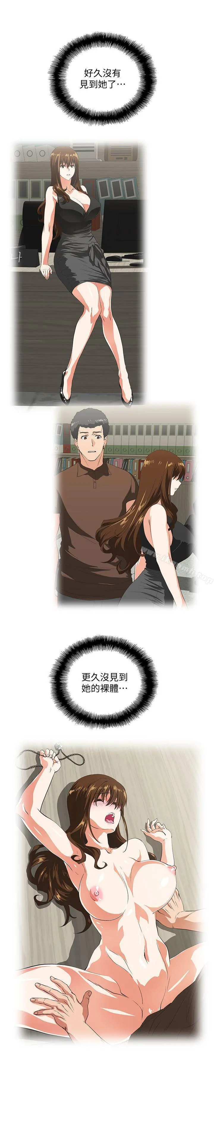 女上男下 第53话-穿着内衣扑上来的她们 第26页