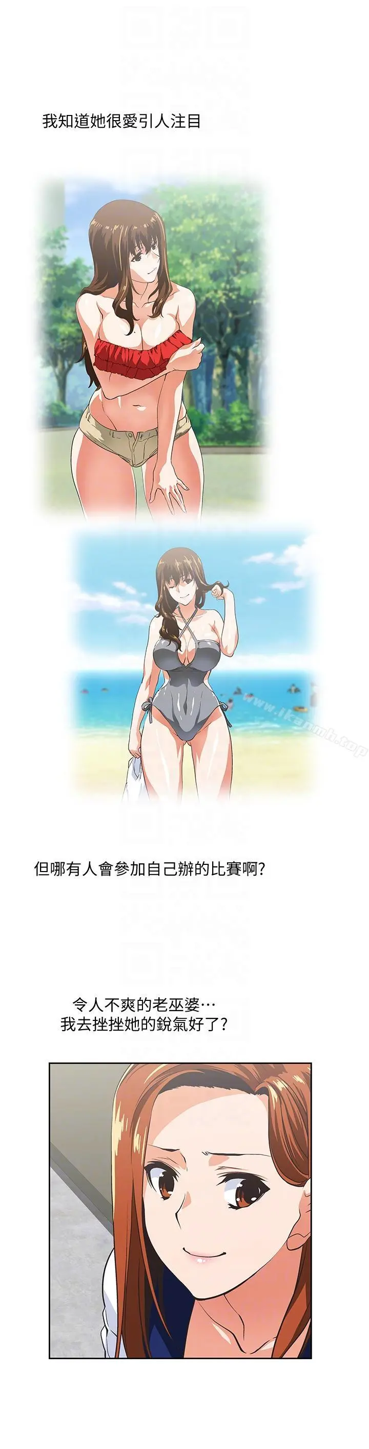 女上男下 第53话-穿着内衣扑上来的她们 第11页