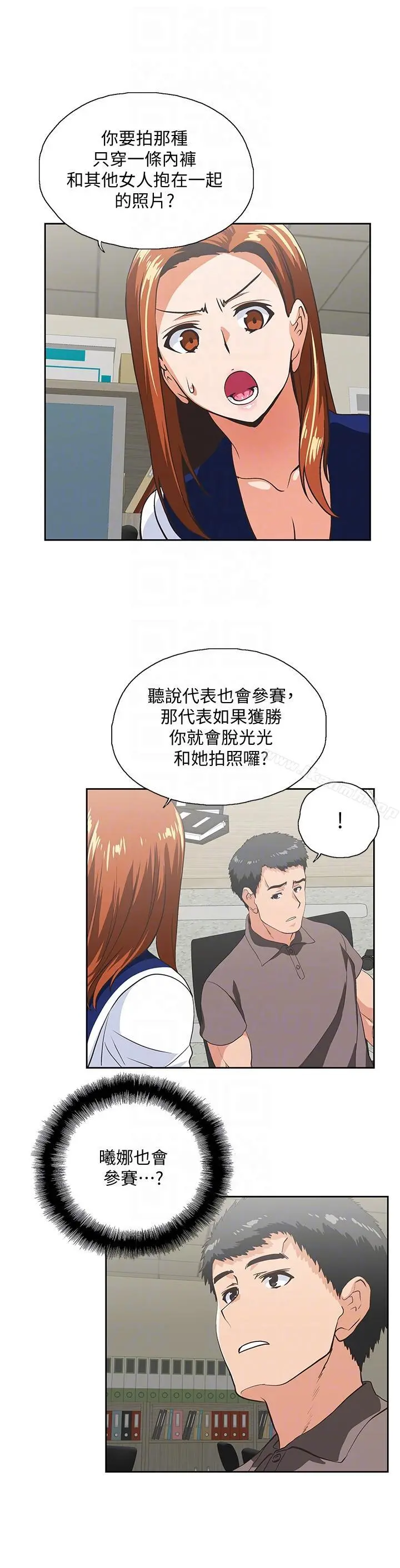 女上男下 第53话-穿着内衣扑上来的她们 第25页