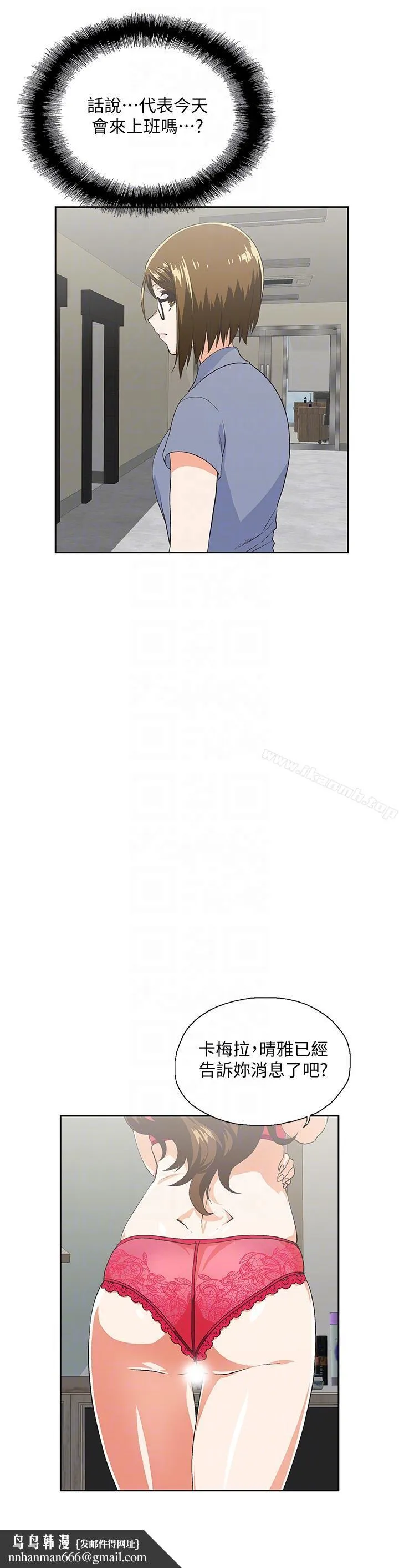 女上男下 第53话-穿着内衣扑上来的她们 第17页