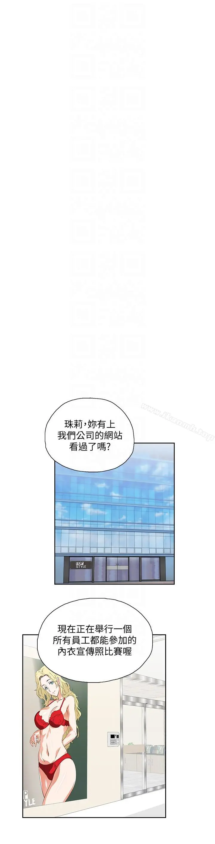 女上男下 第53话-穿着内衣扑上来的她们 第7页