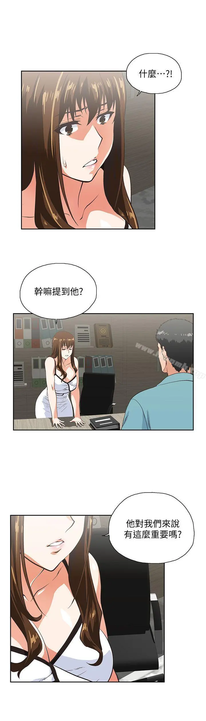女上男下 第41话-不只是玩玩的 第12页