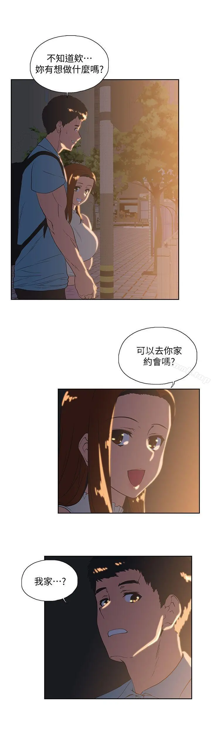 女上男下 第41话-不只是玩玩的 第25页